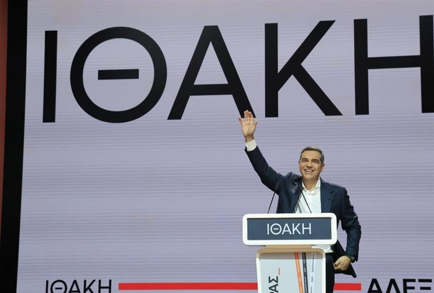 Αλέξης Τσίπρας - Ιθάκη Αλέξης Τσίπρας - Ιθάκη