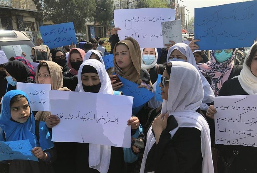 Συγκέντρωση διαμαρτυρίας γυναικών στην Καμπούλ (Associated Press)