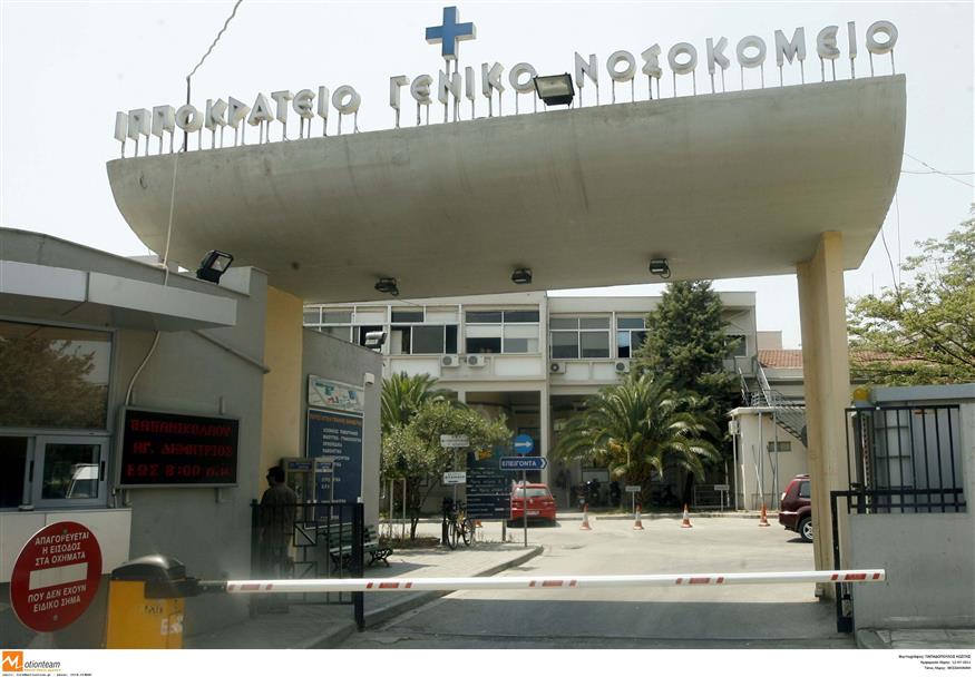 (Copyright: Eurokinissi, Ιπποκράτειο Θεσσαλονίκης)