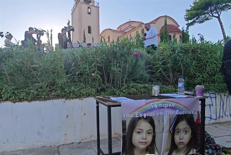 Το πάρκο της Σοφίας και της Βασιλικής