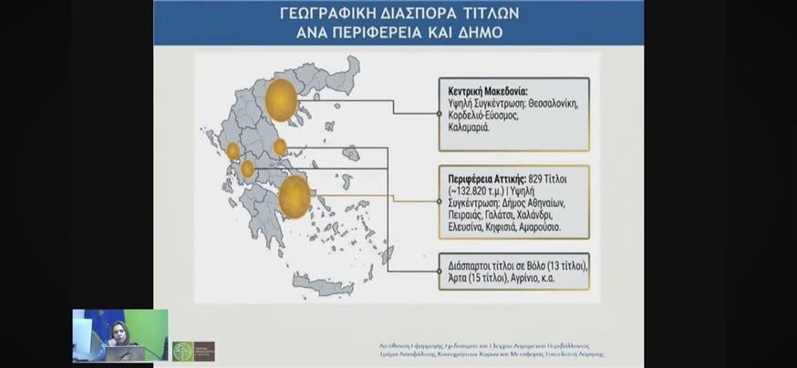 Οι πρώτες Ζώνες Υποδοχής Συντελεστή Δόμησης Οι πρώτες Ζώνες Υποδοχής Συντελεστή Δόμησης