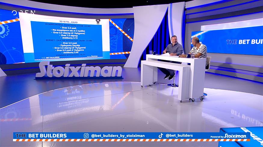 THE BET BUILDERS powered by Stoiximan