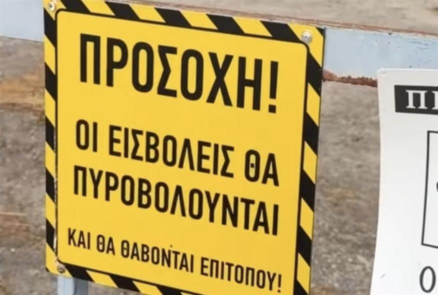 «Οι εισβολείς θα πυροβολούνται και θα θάβονται επιτόπου» γράφει η πινακίδα σε ιδιοκτησία στο Ευπάλιο «Οι εισβολείς θα πυροβολούνται και θα θάβονται επιτόπου» γράφει η πινακίδα σε ιδιοκτησία στο Ευπάλιο