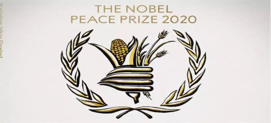 Στον Παγκόσμιο Οργανισμό Επισιτισμού το Νόμπελ Ειρήνης (Πηγή φωτογραφίας: nobelprize.org)
