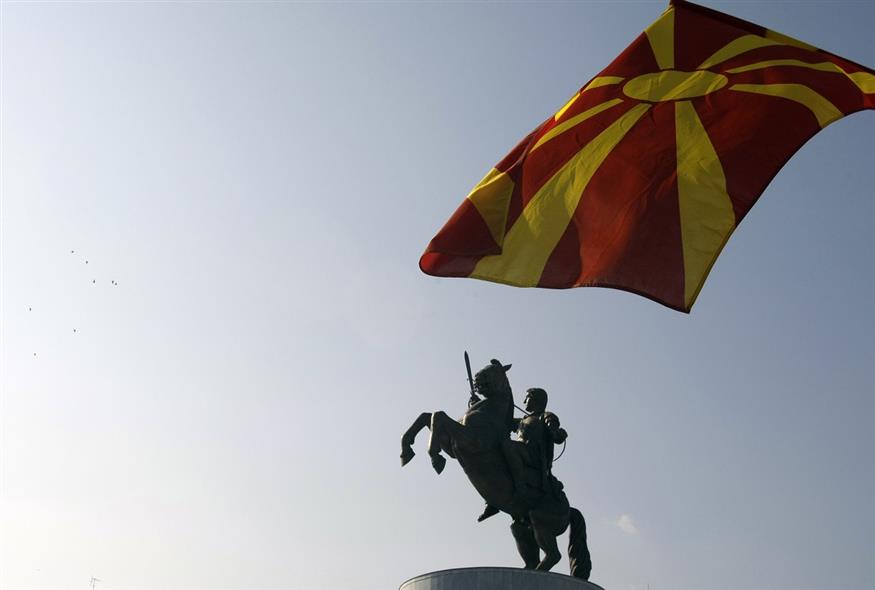 Η σημαία της Βόρειας Μακεδονίας (AP Photo/Darko Vojinovic)
