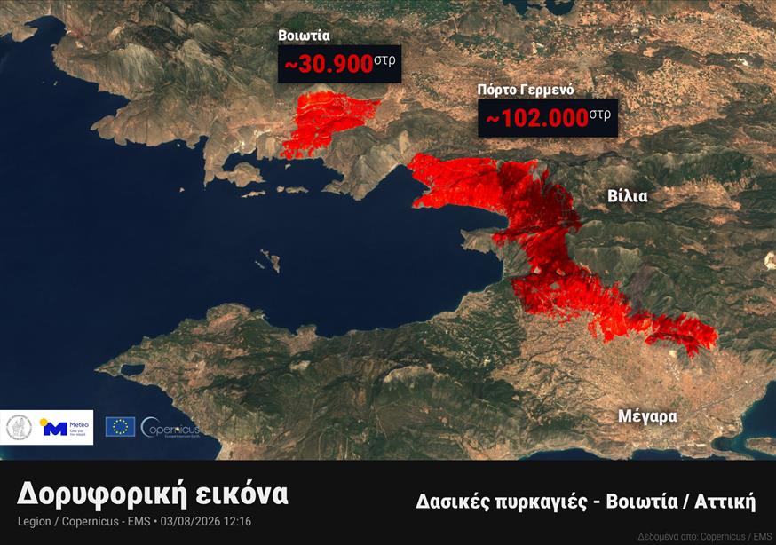 Καμένα στρέματα