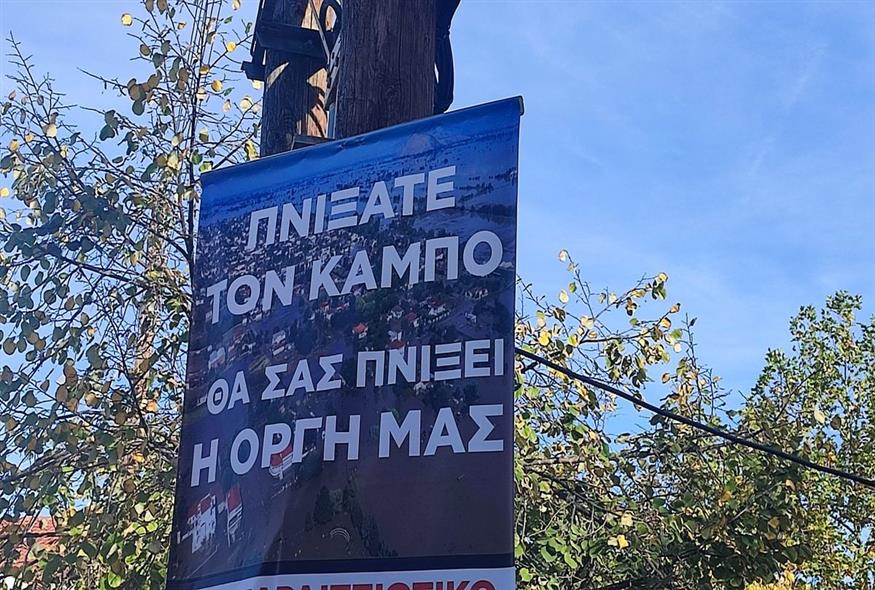 Η οργή των κατοίκων αποτυπώθηκε και στις δημοτικές εκλογές της 8ης Οκτωβρίου / φωτογραφία Κώστας Ασημακόπουλος για το ethnos.gr