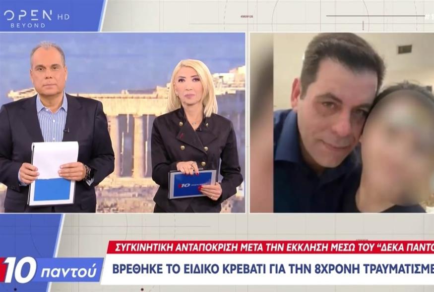 Βρέθηκε ειδικό κρεβάτι για την 8χρονη Μαρία από την Πάτρα μετά από έκκληση του OPEN