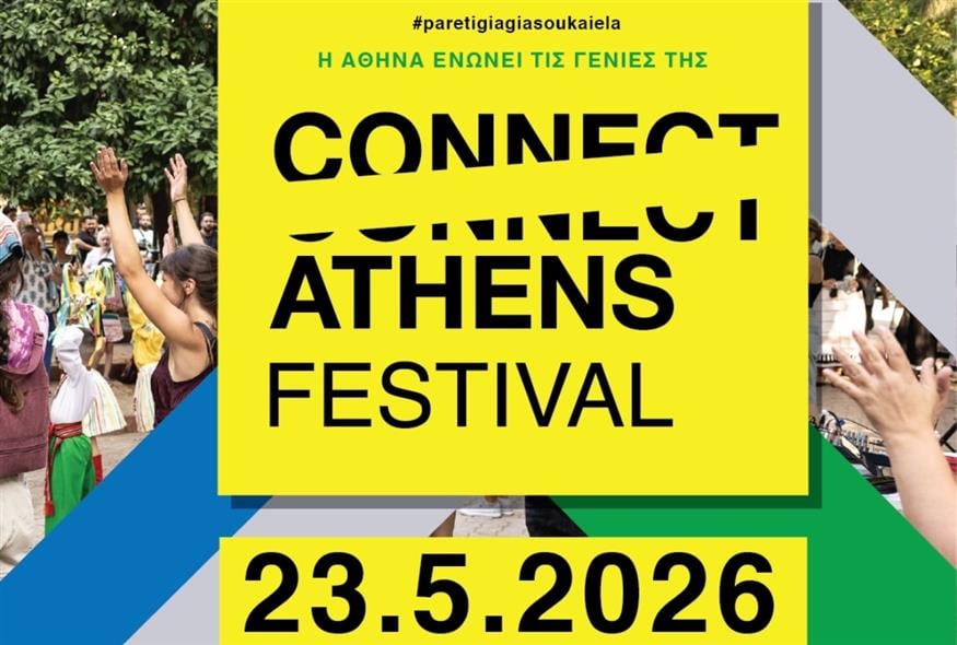 Connect Athens