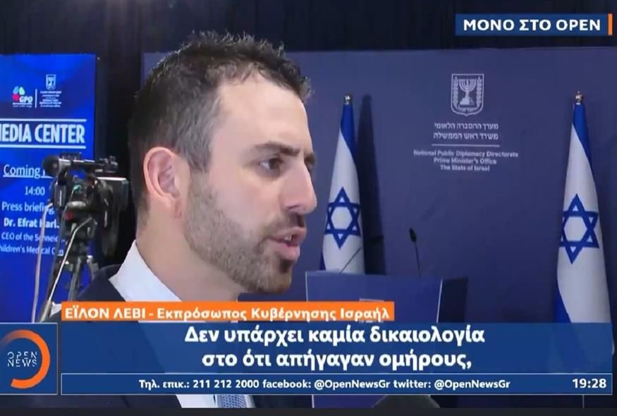 Εκπρόσωπος της κυβέρνησης του Ισραήλ στο OPEN