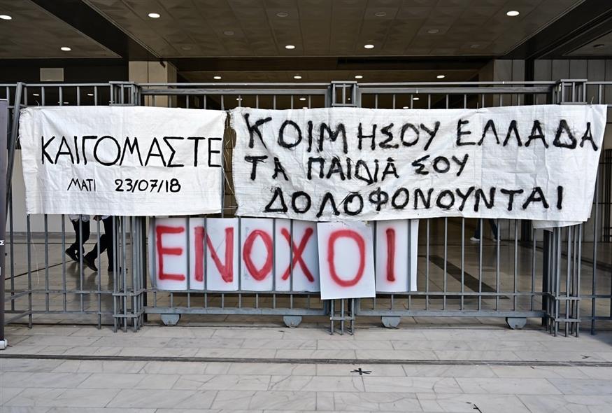 Δίκη για φωτιά στο Μάτι (ΚΩΣΤΑΣ ΤΖΟΥΜΑΣ/EUROKINISSI)