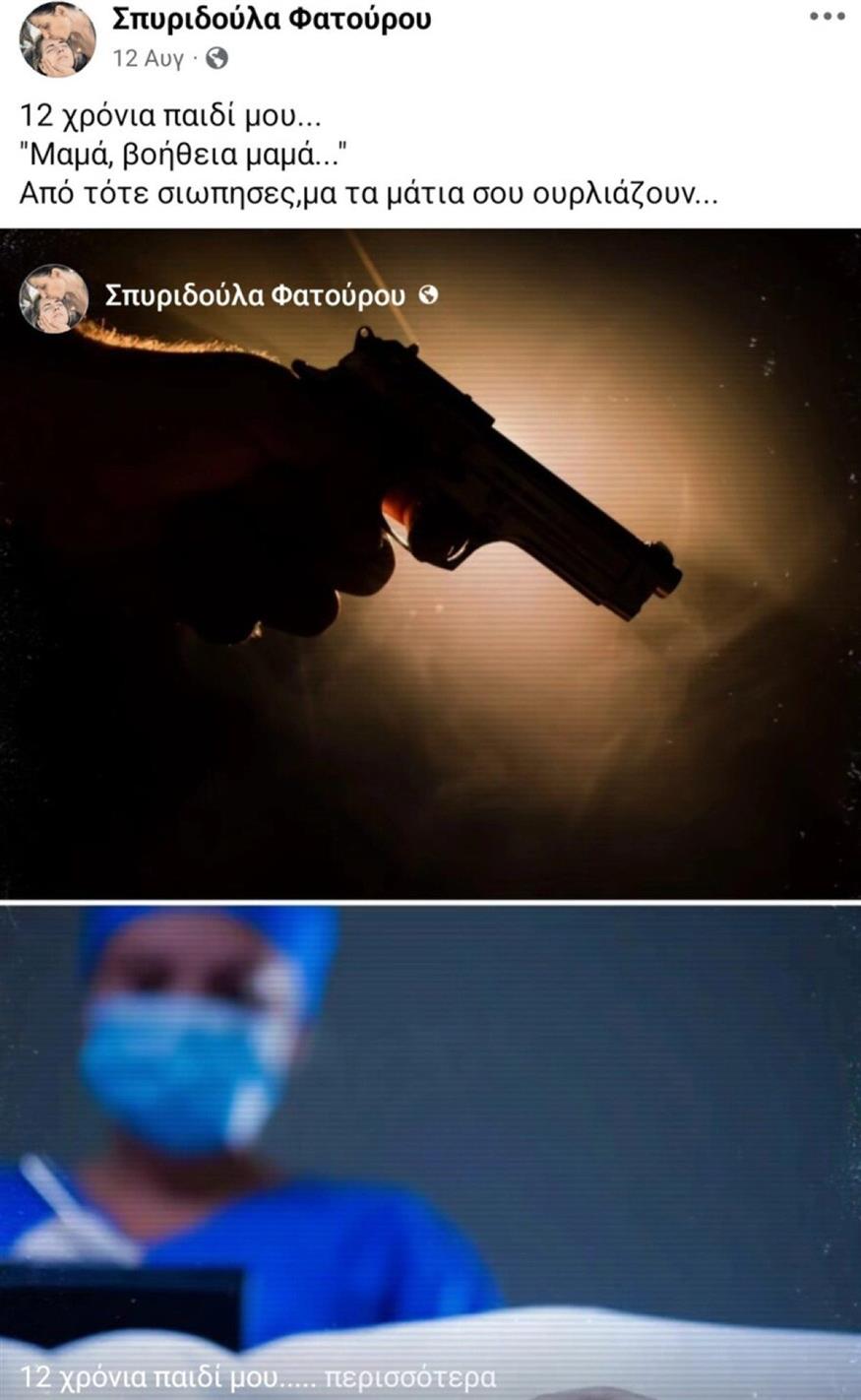 Ασπασία Μπόγρη - Μητέρα