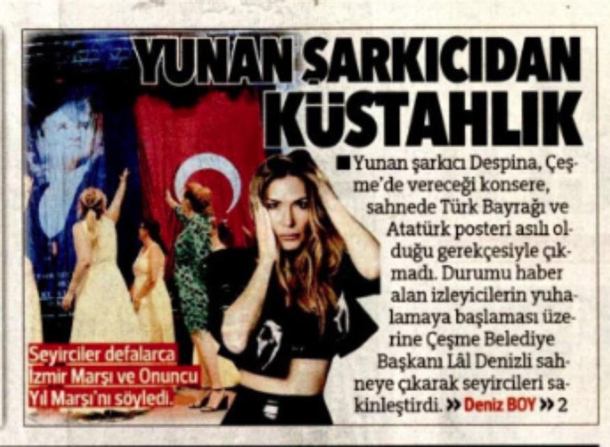 Τούρκικη εφημερίδα Hurriyet
