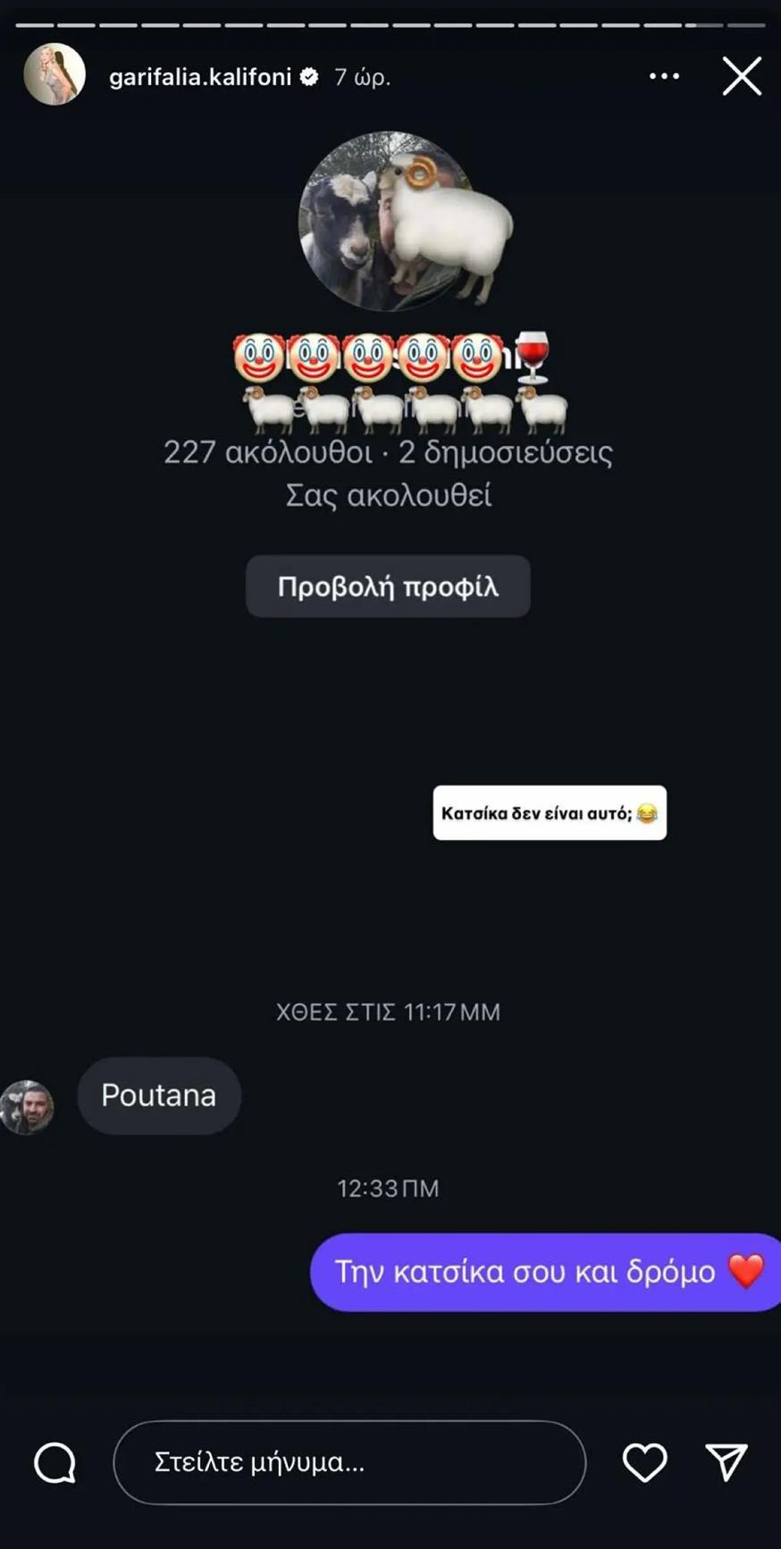 Γαρυφαλλιά Καληφώνη