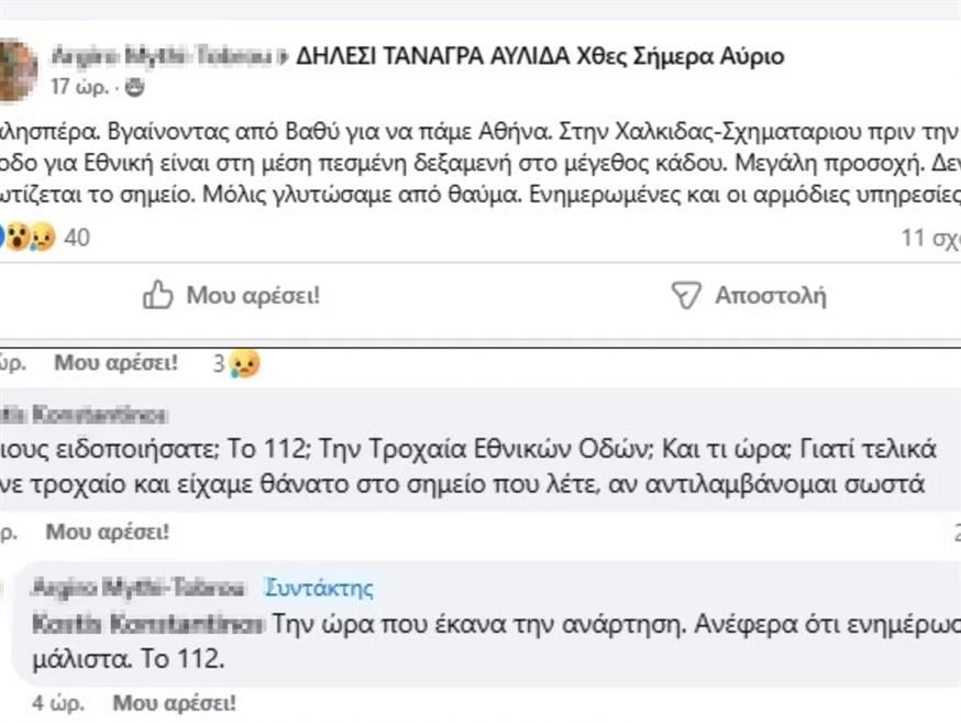 Σχηματάρι