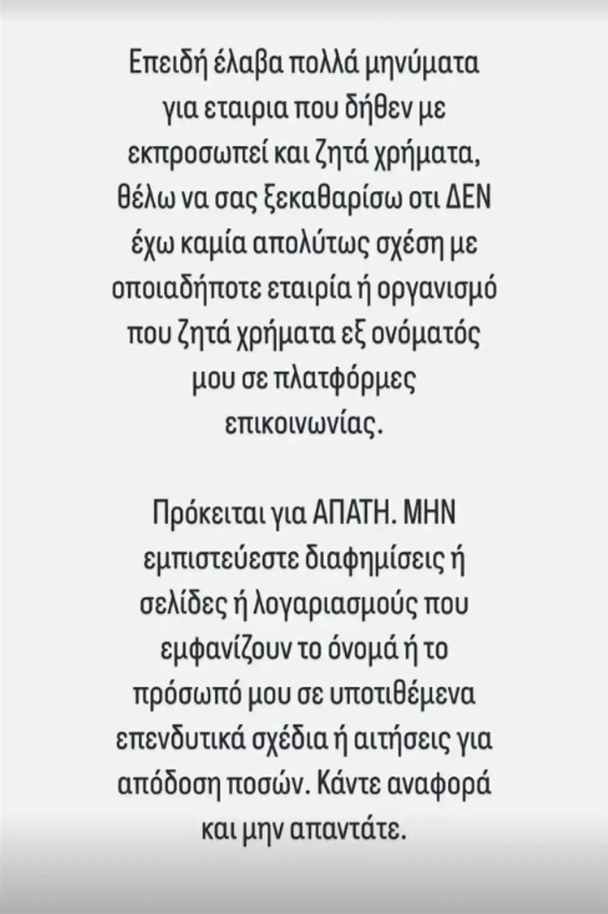 Μιχάλης Λεβεντογιάννης Μιχάλης Λεβεντογιάννης