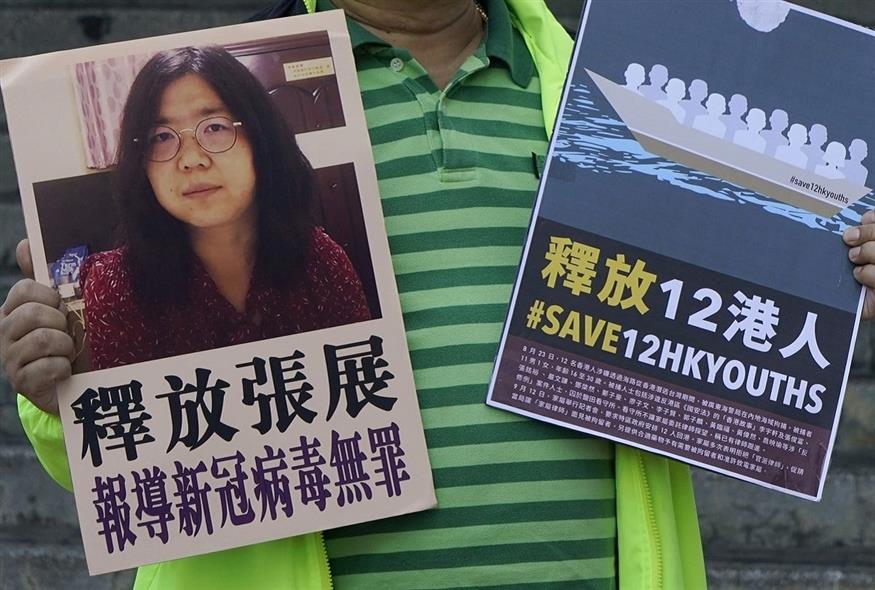 Κινέζοι ακτιβιστές των ανθρωπίνων δικαιωμάτων, σε συγκέντρωση υπέρ της απελευθέρωσης της Ζανγκ Ζαν στο Χονγκ Κονγκ (Associated Press)