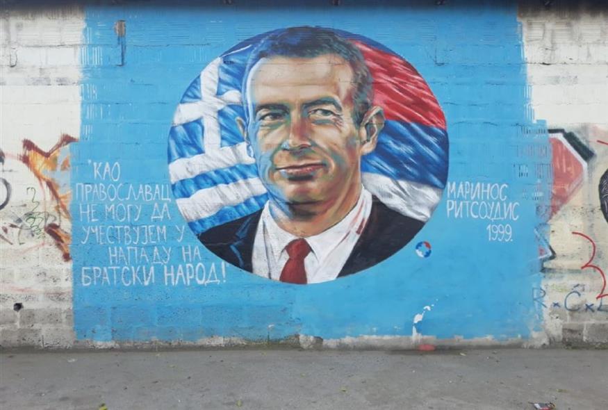 Ένα γκράφιτι για των ήρωα των Σέρβων.