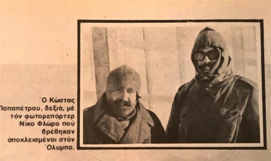 Από το περιοδικό Ταχυδρόμος.