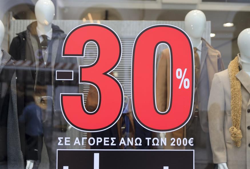 Έρχονται οι μεγάλες προσφορές (Eurokinissi)