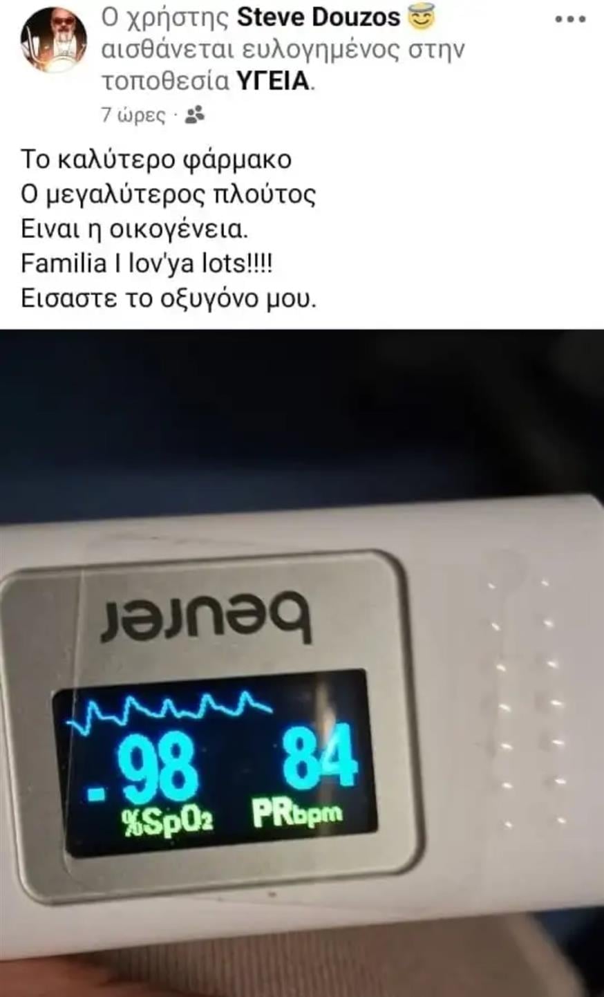 Στηβ Ντούζος