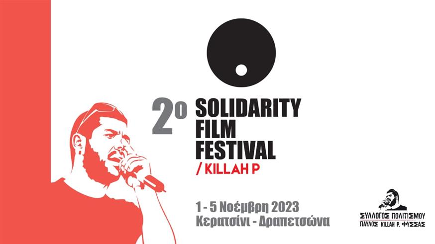 Η αφίσα του 2ου Solidarity Film Festival Killah P