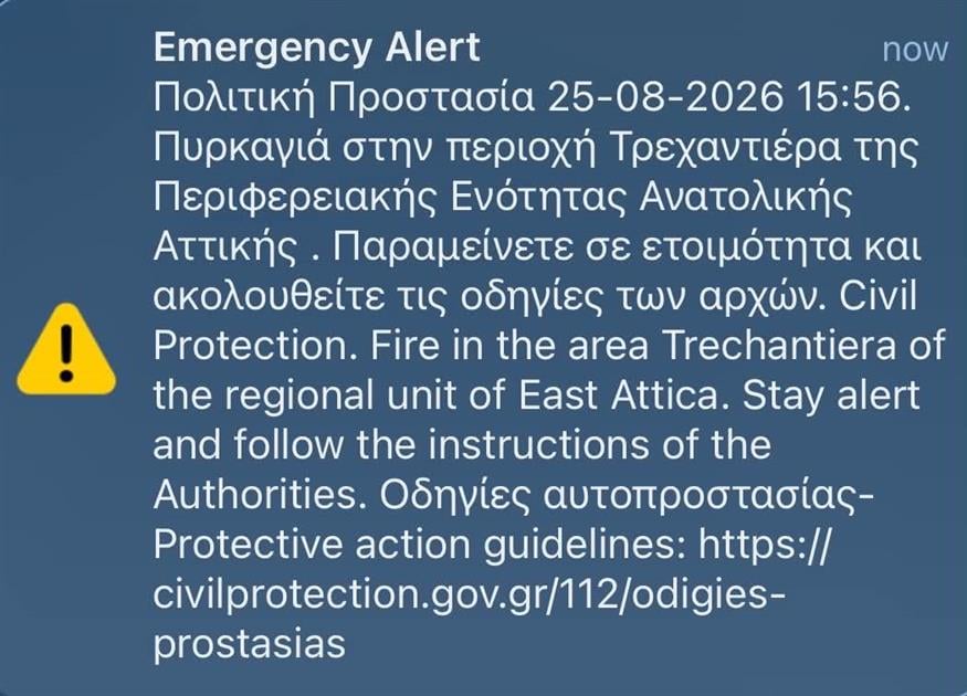 Φωτιά τώρα στο Λαύριο