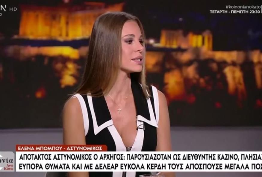 Η Έλενα Μπομπού (Glomex)