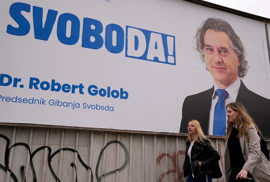 Εκλογές στη Σλοβενία (AP)