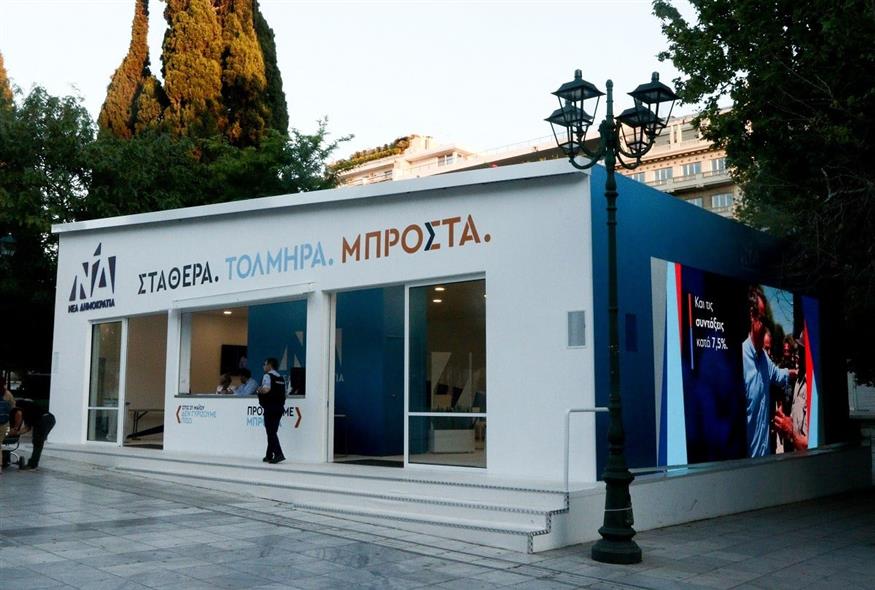 Προεκλογικό περίπτερο της Νέας Δημοκρατίας στο κέντρο της Αθήνας (Eurokinissi)
