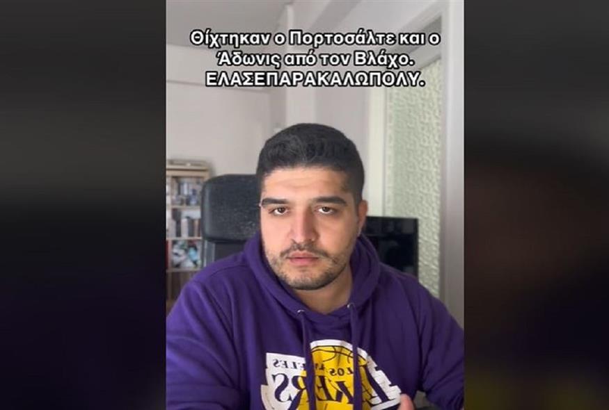 Το σχόλιο του γραμματέα Νεολαίας ΣΥΡΙΖΑ για Γεωργιάδη, Πορτοσάλτε (Screenshot/TikTok)
