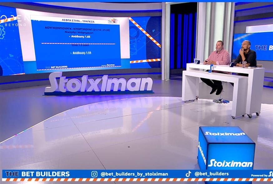 THE BET BUILDERS by Stoiximan