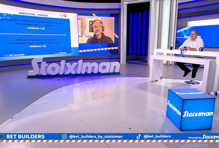 THE BET BUILDERS by Stoiximan