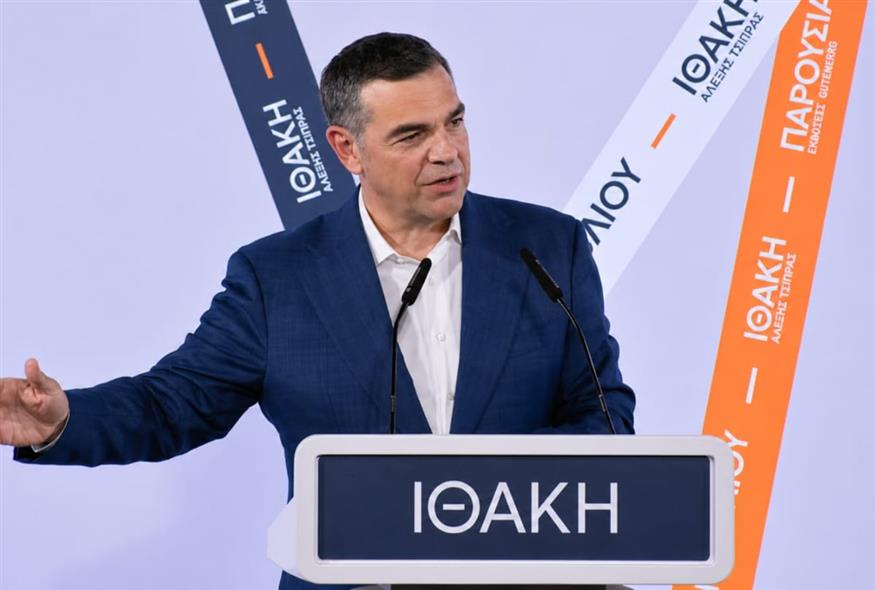 Αλέξης Τσίπρας