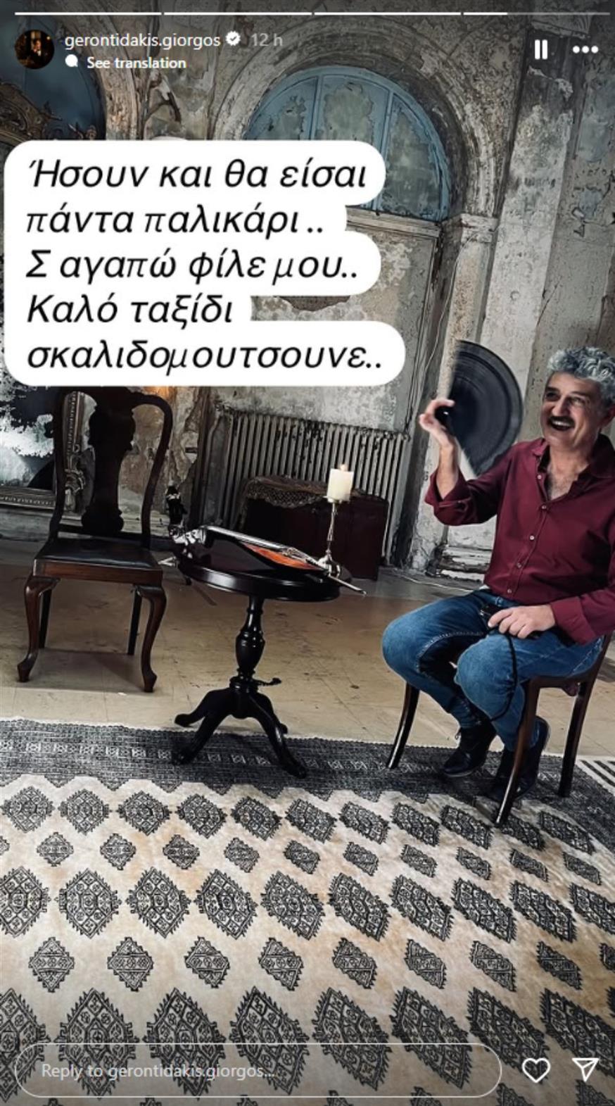 Γιώργος Γεροντιδάκης