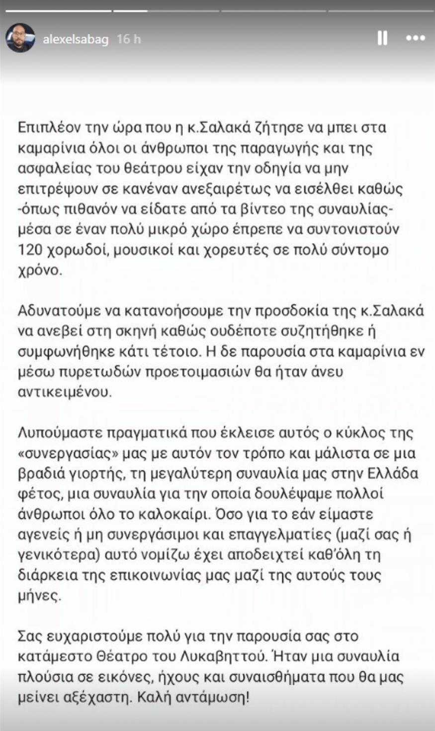 Μαρίνα Σάττι