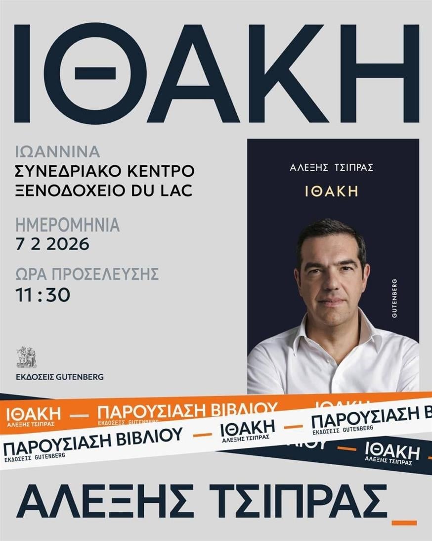 Παρουσίαση Τσίπρα Παρουσίαση Τσίπρα