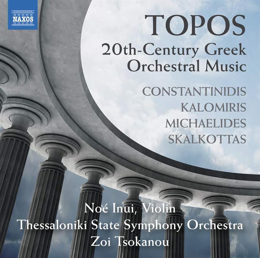 TOPOS, 20th Century Greek Orchestral Music’ (2023)