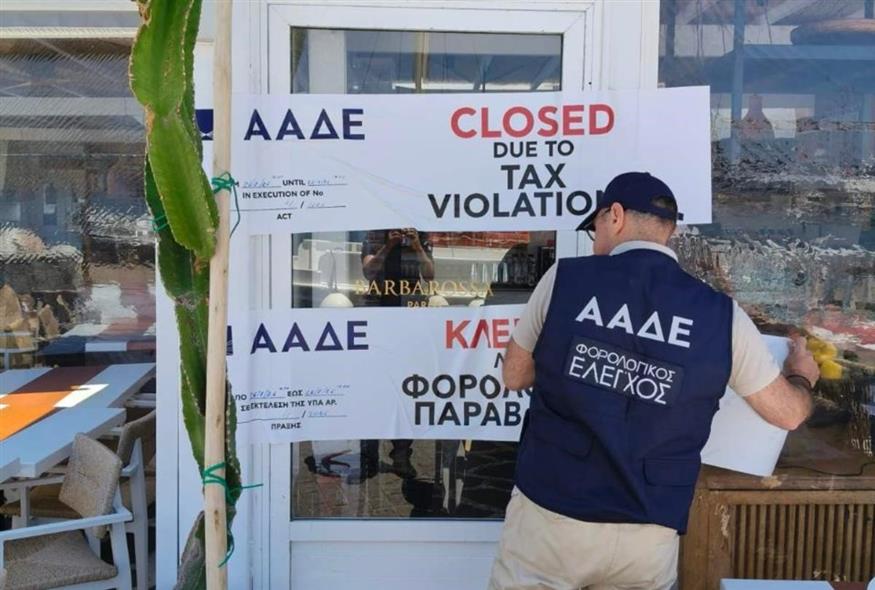 ΑΑΔΕ