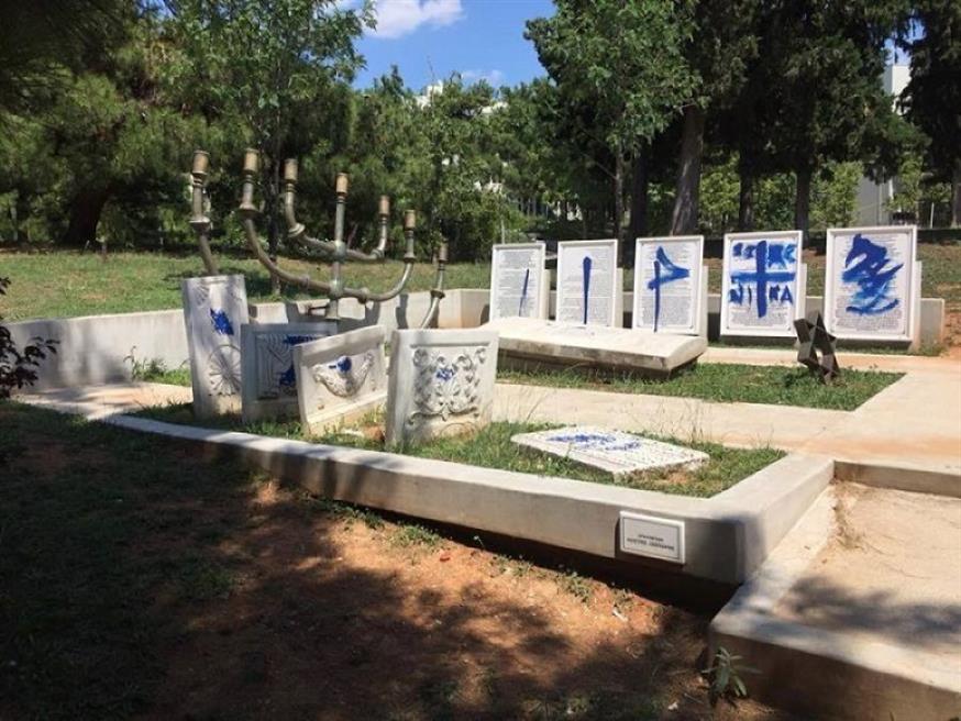 Μνημείο εβραϊκού Ολοκαυτώματος στο ΑΠΘ (thestival.gr)