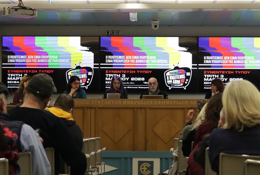 Στιγμιότυπο από τη συνέντευξη Τύπου