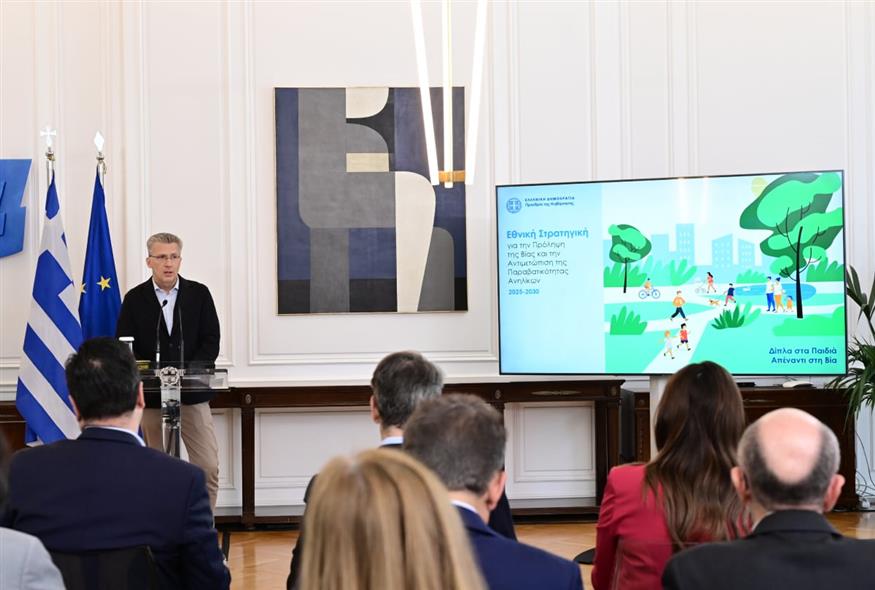 ΠΑΡΟΥΣΙΑΣΗ ΤΗΣ ΕΘΝΙΚΗΣ ΣΤΡΑΤΗΓΙΚΗΣ ΓΙΑ ΤΗΝ ΠΡΟΛΗΨΗ ΚΑΙ ΤΗΝ ΑΝΤΙΜΕΤΩΠΙΣΗ ΤΗΣ ΒΙΑΣ ΚΑΙ ΤΗΣ ΠΑΡΑΒΑΤΙΚΟΤΗΤΑΣ ΑΝΗΛΙΚΩΝ (ΜΙΧΑΛΗΣ ΚΑΡΑΓΙΑΝΝΗΣ/EUROKINISSI)