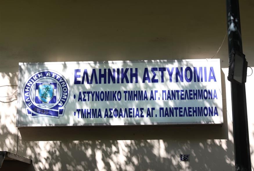 Το αστυνομικό τμήμα του Αγίου Παντελεήμονα (Eurokinissi)