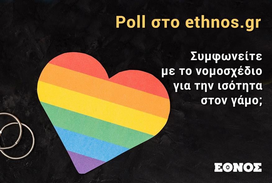 ethnos.gr