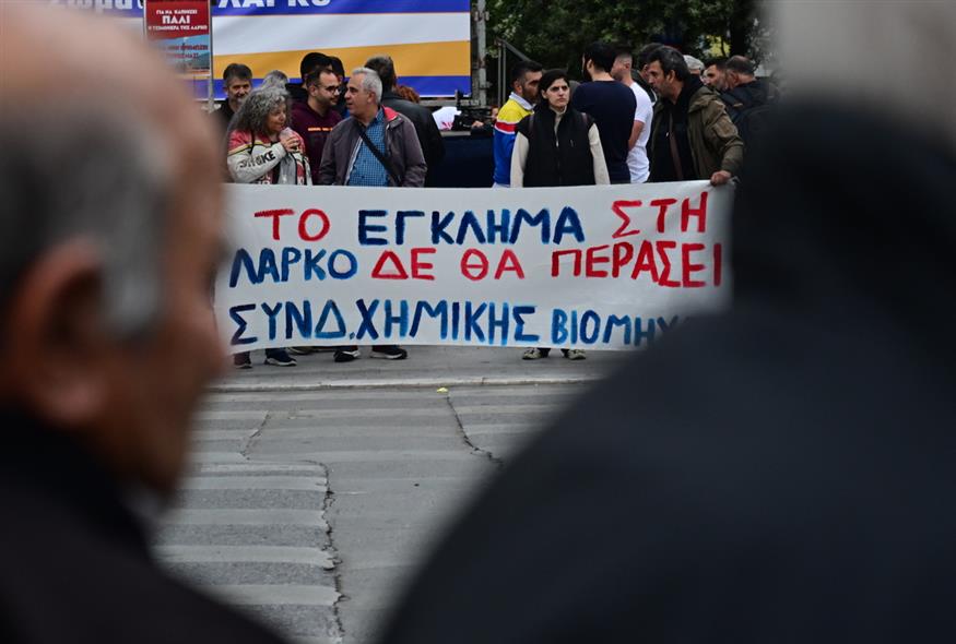 Συλλαλητήριο των εργαζομένων της ΛΑΡΚΟ στο Σύνταγμα (EUROKINISSI) - gallery