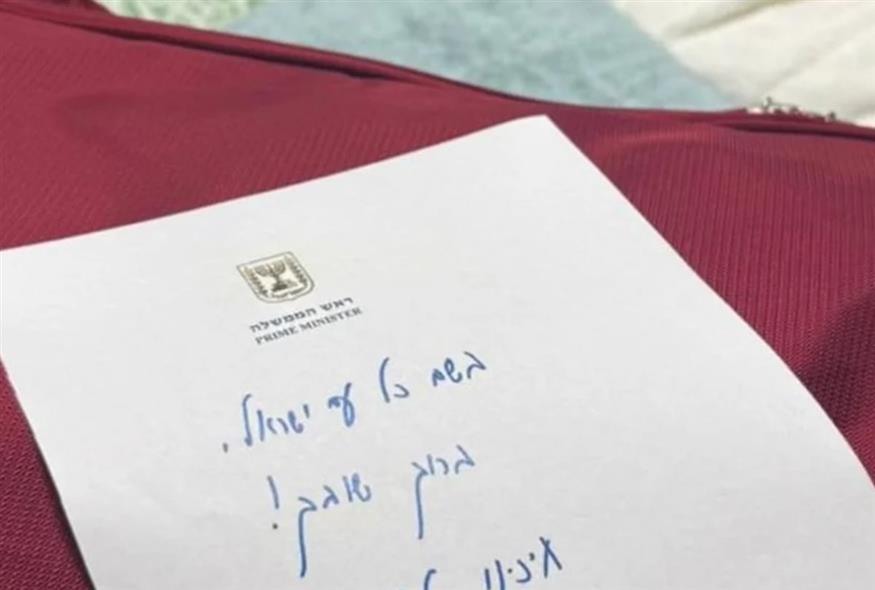 Το μήνυμα του Νετανιάχου (Πηγή X)