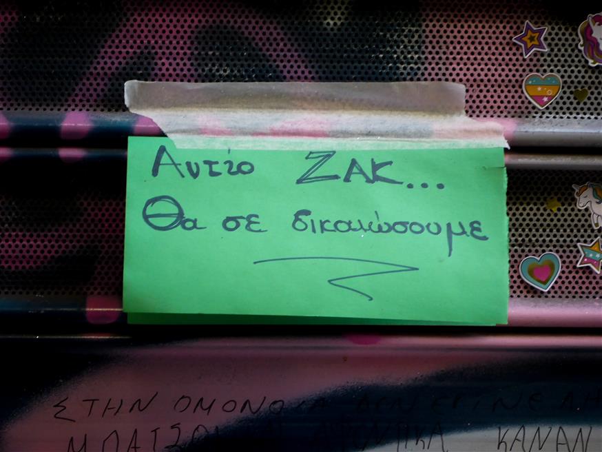 Το κοσμηματοπωλείο όπου έχασε τη ζωή του ο Ζακ Κωστόπουλος (Eurokinissi / Γιώργος Κονταρίνης)