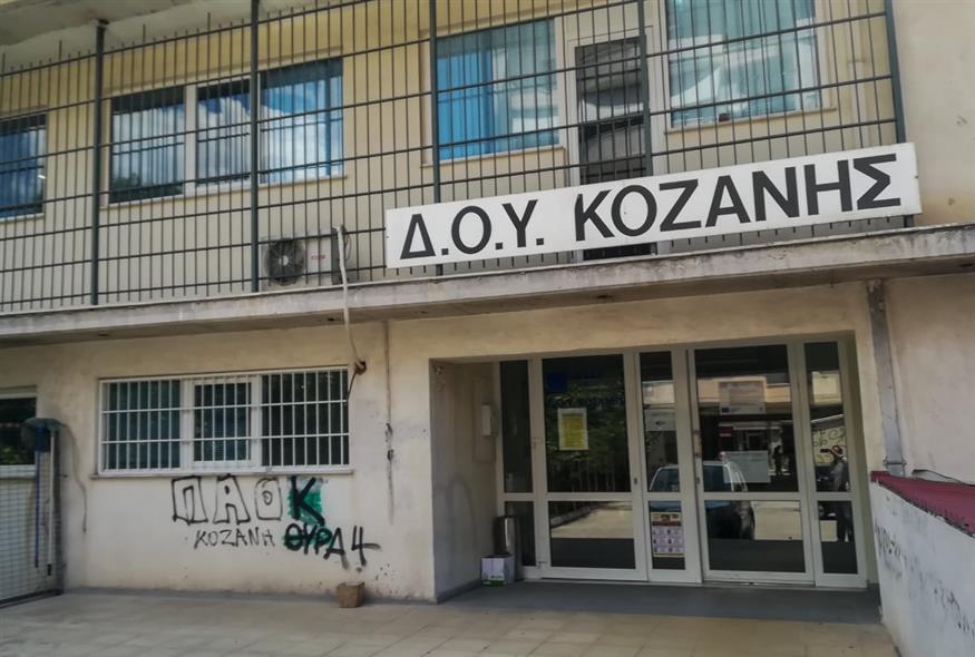 ΔΟΥ Κοζάνης (EUROKINISSI)