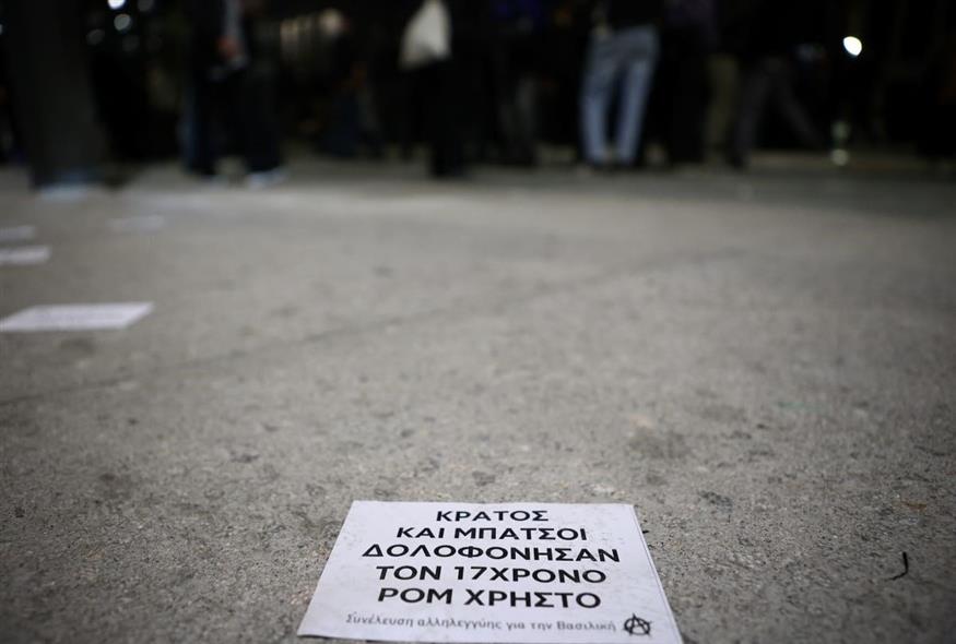 Διαμαρτυρία για τον θανάσιμο πυροβολισμό σε βάρος του 17χρονου ρομ στη Βοιωτία (Eurokinissi)
