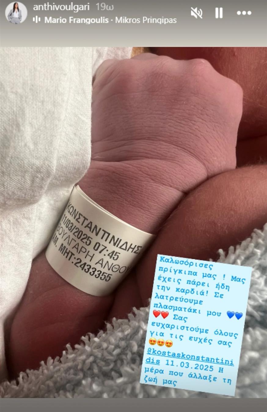 Ανθή Βούλγαρη